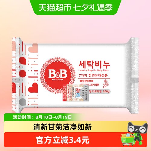 保宁婴儿甘菊香尿布皂植物成分