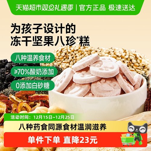 窝小芽冻干喵爪溶豆饼干零八珍糕