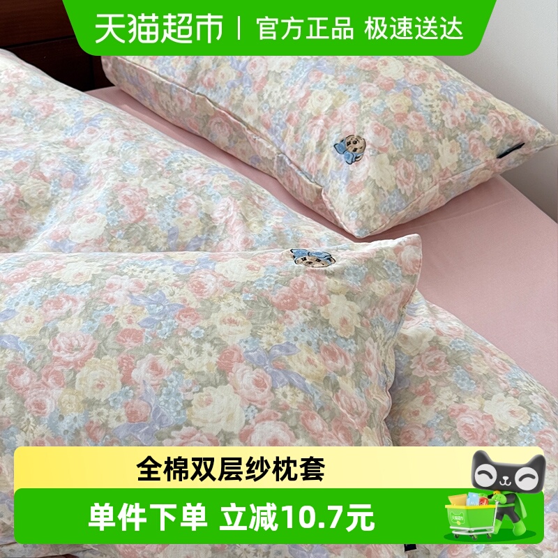 TeenieWeenie全棉双层纱枕套