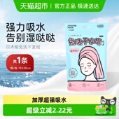 尔木萄一次性干发帽洗头擦头包头发毛巾加厚超强吸水速干旅行装 女
