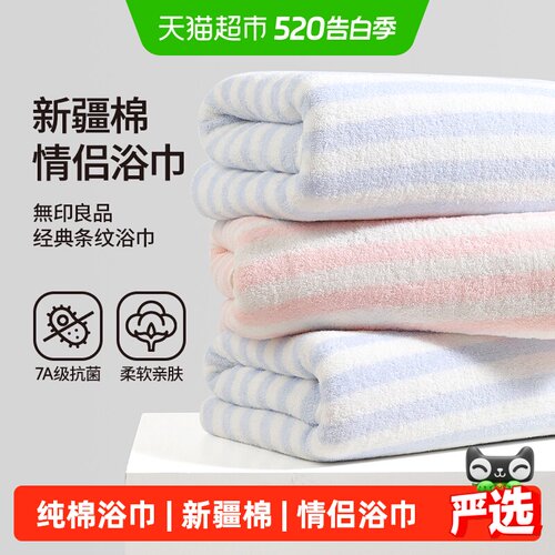 无印良品纯棉包裹吸水速干浴巾
