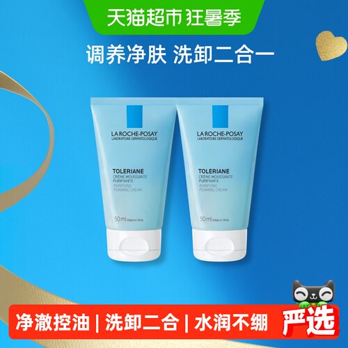 理肤泉温和泡沫敏感肌洁面