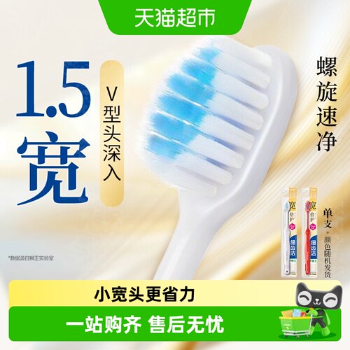 LION狮王懒人宽头超细软毛牙刷