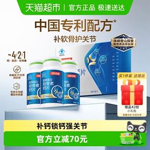 汤臣倍健钙片中老年人补钙胶原软骨素成年男女性营养礼盒旗舰正品