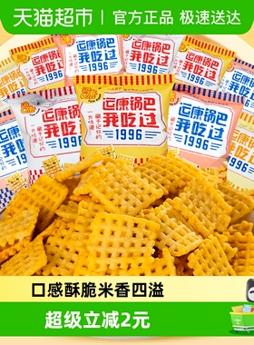 运康大米锅巴手抓包13包*1袋混装小包装约230g山西特产