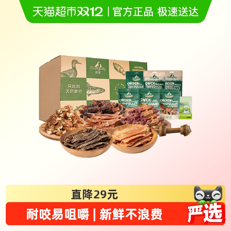 爵宴宠爱礼盒狗零食磨牙棒