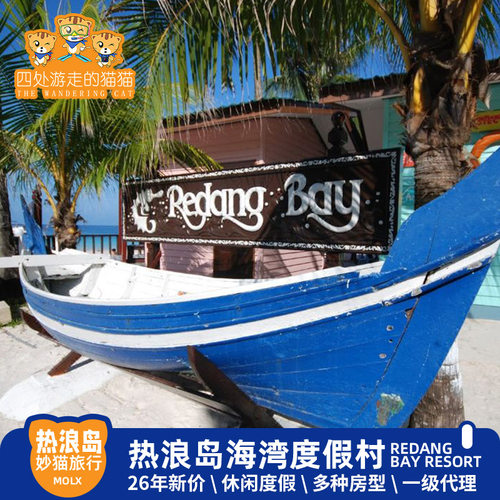 一价全包：每日餐食、绝美海景，中文服务 马来西亚最美丽的岛屿之一   夏日嬷嬷茶拍摄地 马来西亚当地旅行社，全程中文咨询服务。及时响应突发事件。 十三年老店，网络口碑具佳。
