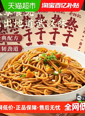 蔡林记热干面原味一人份150g*6地道湖北特产碱水面挂面