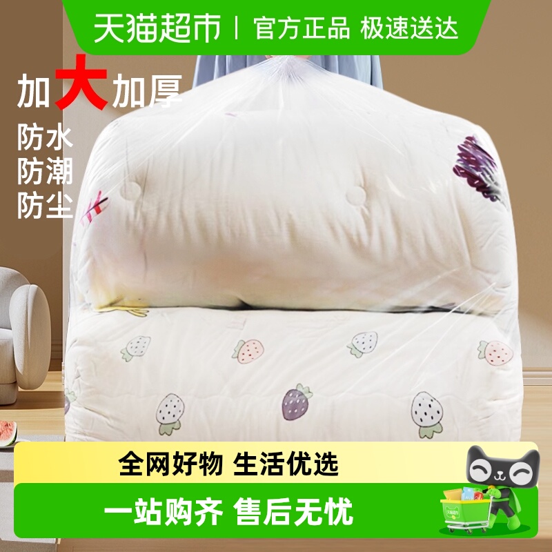 顺丰包邮搬家袋打包袋加厚透明整理袋娃娃玩偶防尘换季棉被收纳袋