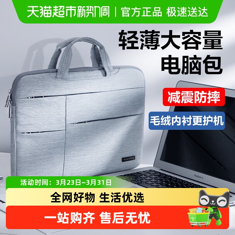 闪魔笔记本电脑包手提适用华为matebook联想苹果macboo