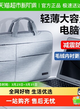 闪魔笔记本电脑包手提适用华为matebook联想苹果macbook小新戴尔
