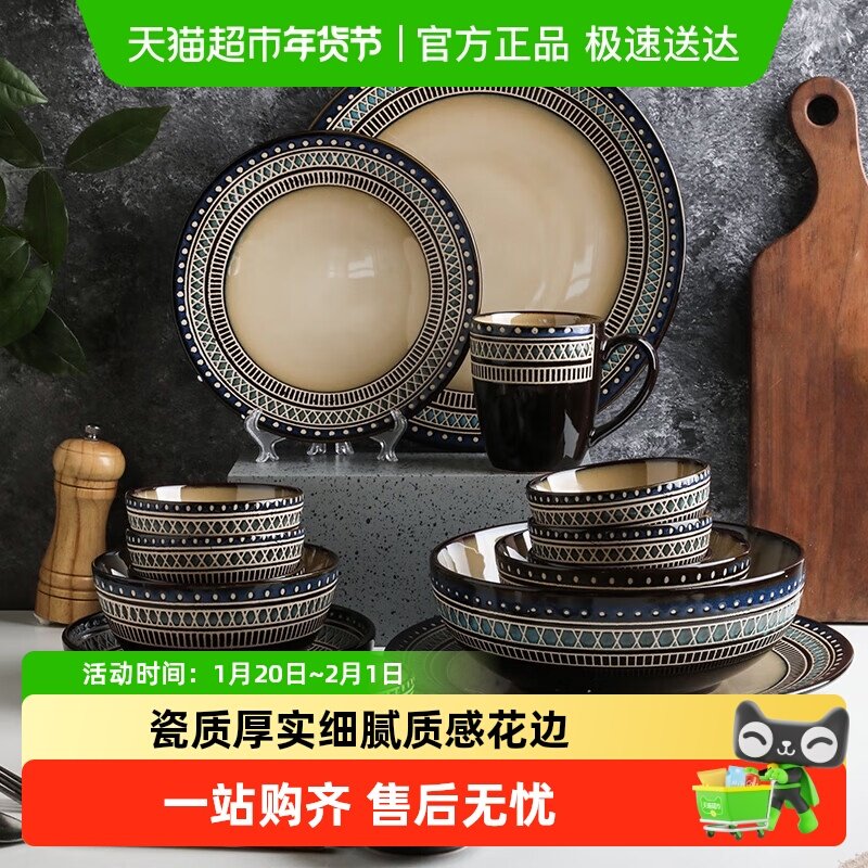 舍里高级感摩洛哥风餐具轻奢陶瓷碗碟盘高颜值米饭碗西餐盘马克杯,餐饮具,碗,淘宝优惠券,粉丝福利购,淘宝优惠卷