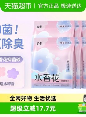 囧宝云朵绵绵木薯猫砂水香花除臭去尿味纯木薯猫砂2.5斤*8袋