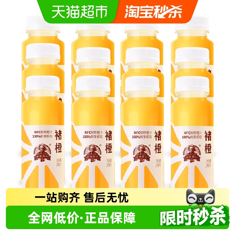褚橙100%NFC鲜榨橙汁245ml×12瓶