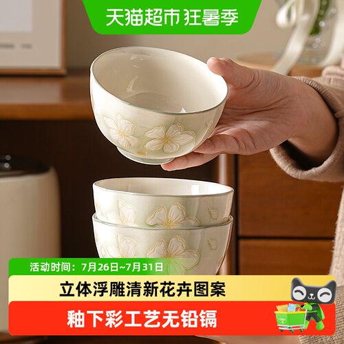 美康之家釉下彩陶瓷碗微波炉适用