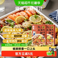 日食记椒麻小海鲜风味捞汁小龙虾凉拌生腌蟹白灼虾冷泡熟醉汁腌汁