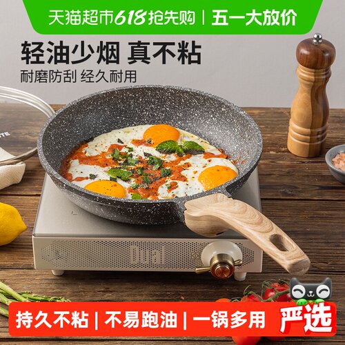 卡罗特23cm含钛不粘锅导热快