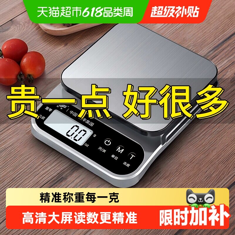 厨房秤电子秤家用小型克称烘焙称量器精准称重食物秤食品克重数度