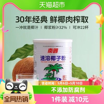 南国海南特产速溶代餐椰子粉450g