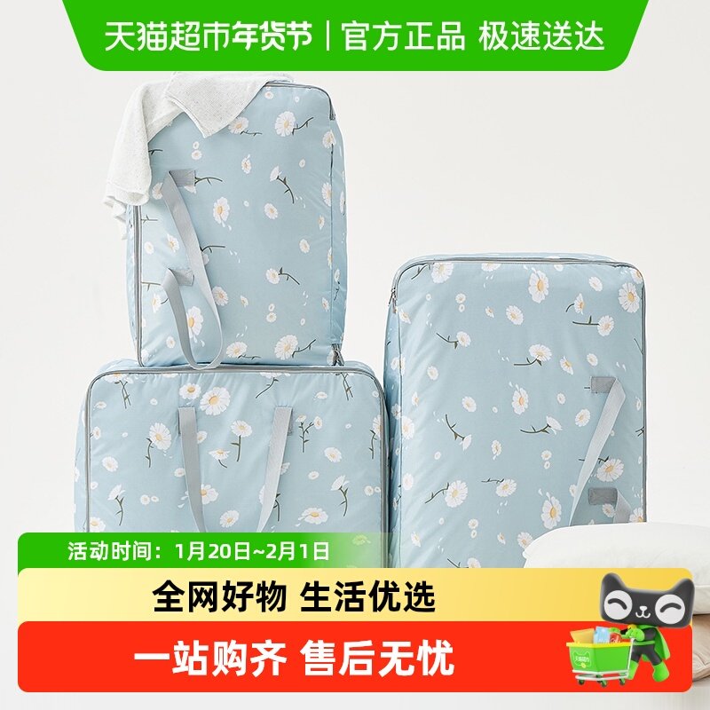 里序搬家打包袋装被子行李整理专用收纳袋特大号超大容量加厚耐用,收纳整理,被子防尘袋,淘宝优惠券,粉丝福利购,淘宝优惠卷