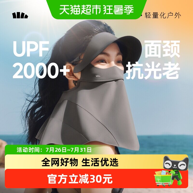 BENEUNDER帽檐护颈黑胶凉感口罩