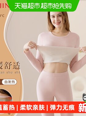 古今含桑蚕丝圆领修身保暖衣