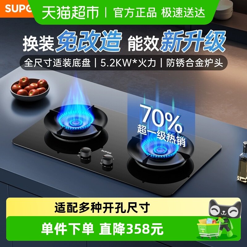 SUPOR/苏泊尔MB17S燃气灶煤气灶双灶家用嵌入台式炉灶天然
