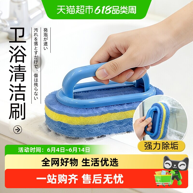 日本yolog百洁布清洁刷带手柄刷浴室浴缸瓷砖刷水池海绵擦魔力擦