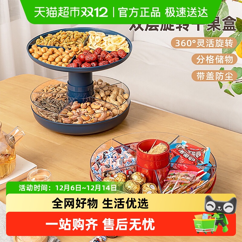 果盘家用密封收纳盒