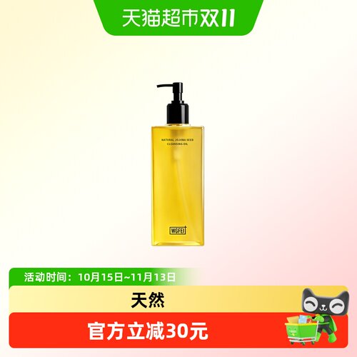 眼唇脸三合一卸妆油