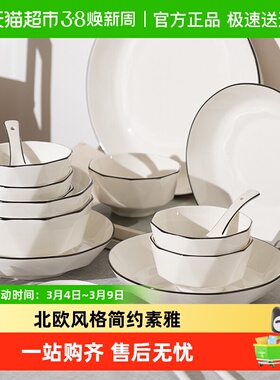 几物森林釉下彩餐具套装陶瓷饭碗盘子家用高颜值碗碟套装