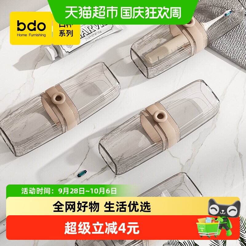 bdo漱口杯子学生宿舍用刷牙牙杯图片
