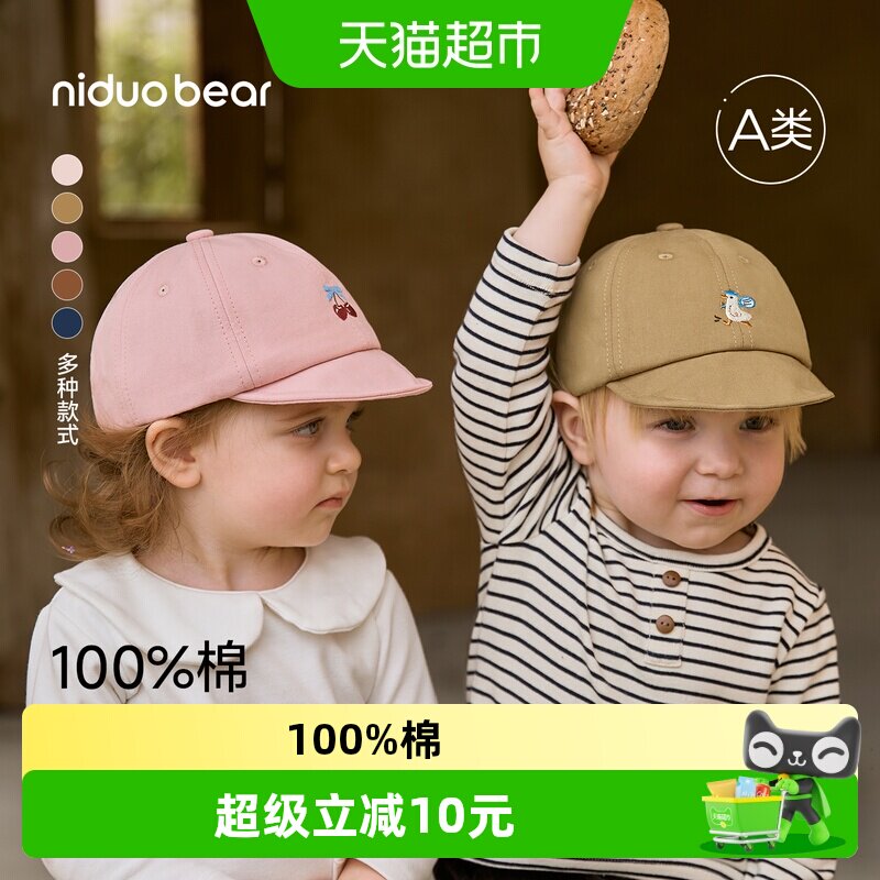 尼多熊宝宝鸭舌帽纯棉亲肤