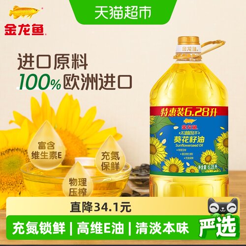 金龙鱼物理压榨葵花籽油6.28L