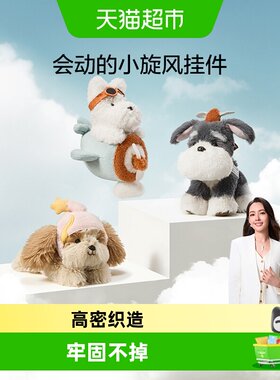 babycare西高地小狗玩偶可挂钥匙