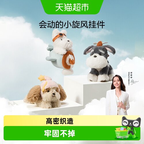 babycare西高地小狗玩偶可挂钥匙