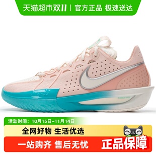 CUT EP男子缓震耐磨运动鞋 轻便舒适篮球鞋 Nike 训练鞋 耐克G.T.