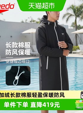 速比涛比赛专用保暖秋冬出水服