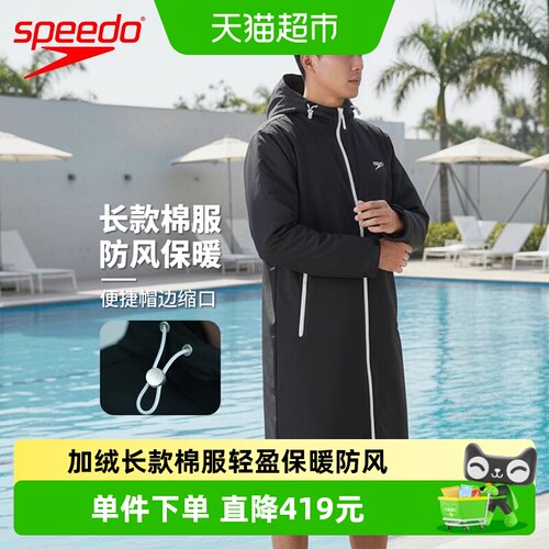 速比涛比赛专用保暖秋冬出水服