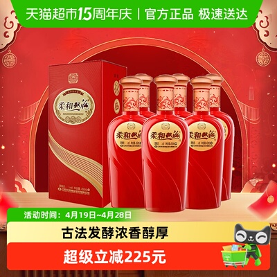 双沟红柔美52度浓香型450ml*6瓶