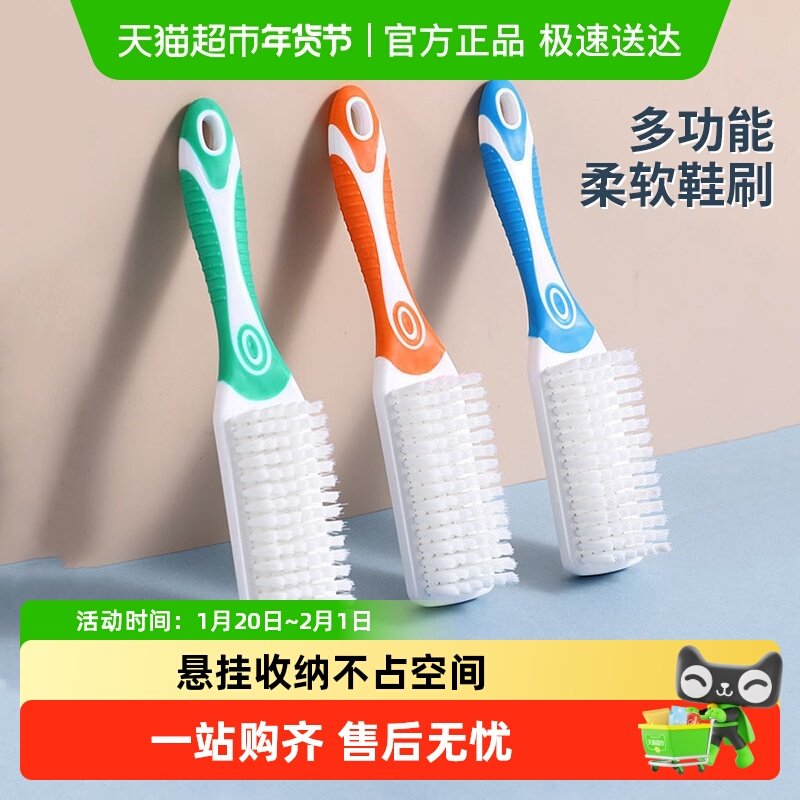 edo多功能家用鞋刷塑料柄加密刷丝不伤鞋面挂孔收纳浴室厨房,居家日用,鞋刷/鞋擦,淘宝优惠券,粉丝福利购,淘宝优惠卷