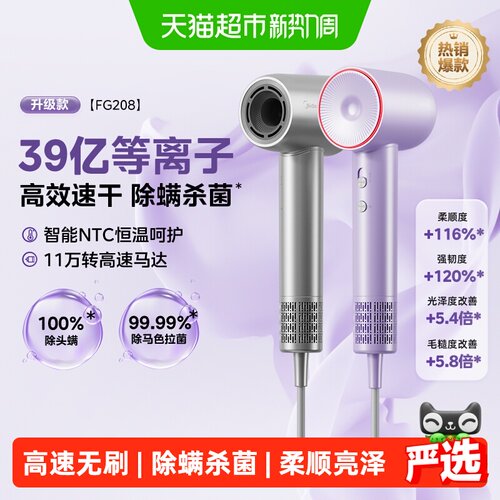 美的负离子吹风机智能控温轻音