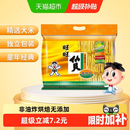 旺旺仙贝雪米饼400g非油炸烘焙独立包装香脆美味零食下午茶儿童