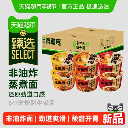 【臻选】白象鲜面传非油炸方便面