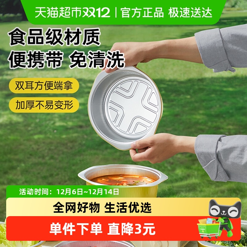 炊大皇一次性铝箔锅户外露营专用