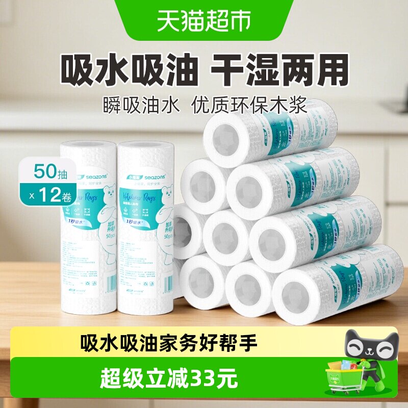 小植家懒人抹布水洗一次性洗碗布