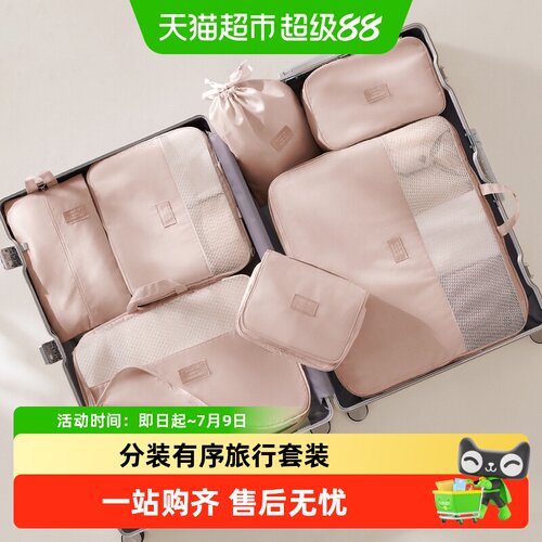 里序旅行压缩行李箱收纳包收纳袋