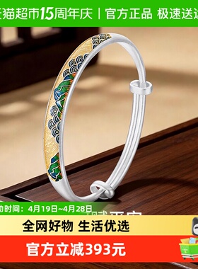 梦金园足银女款复古云纹银镯