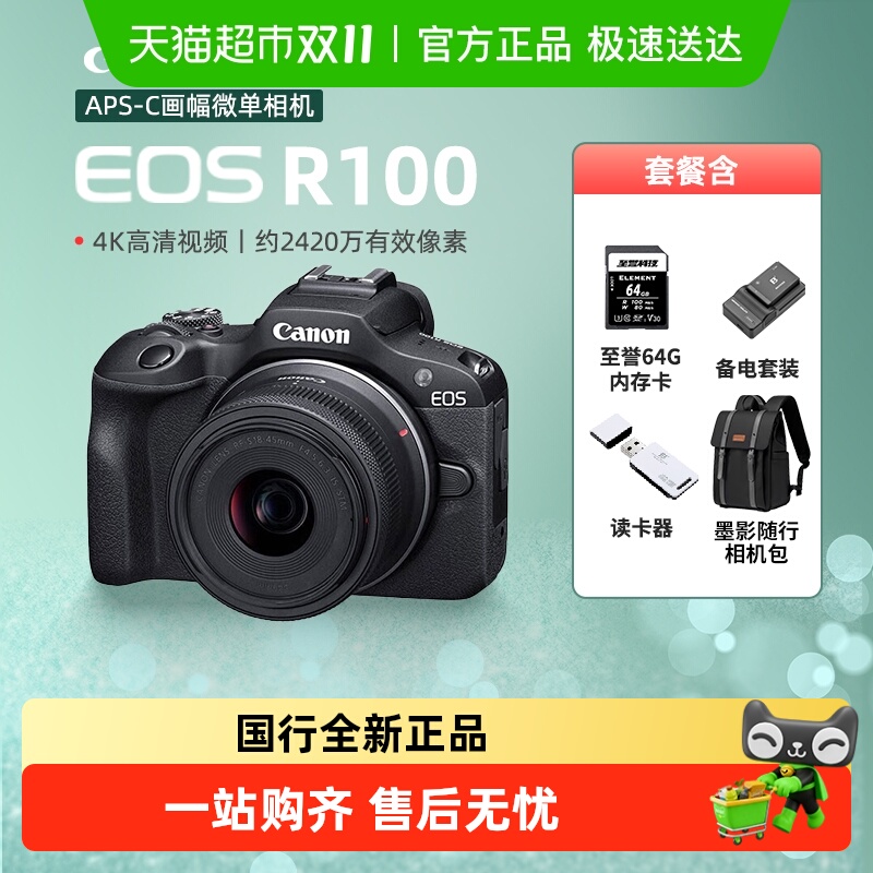 Canon/佳能R100微单数码相机