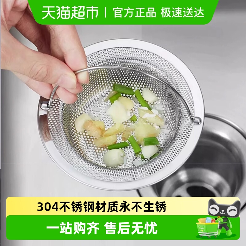 汉鲨下水道厨房水槽垃圾过滤网不锈钢洗菜盆水池洗碗槽提笼盖通用